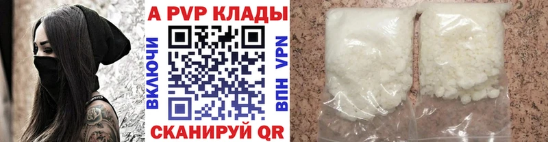 A-PVP Соль  Жуков 