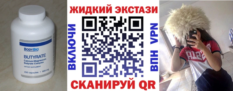 БУТИРАТ оксибутират  Жуков 