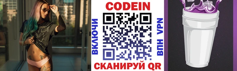Кодеиновый сироп Lean Purple Drank  сколько стоит  Жуков 