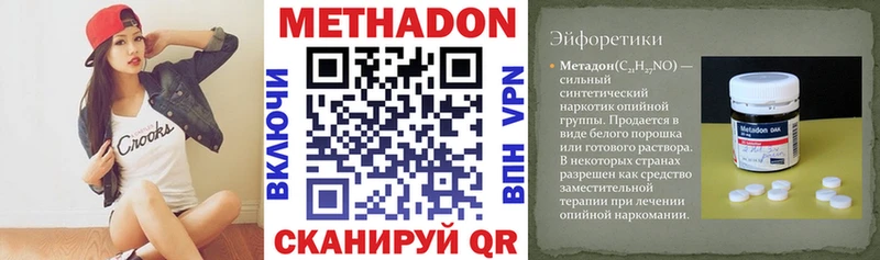 МЕТАДОН VHQ  Жуков 